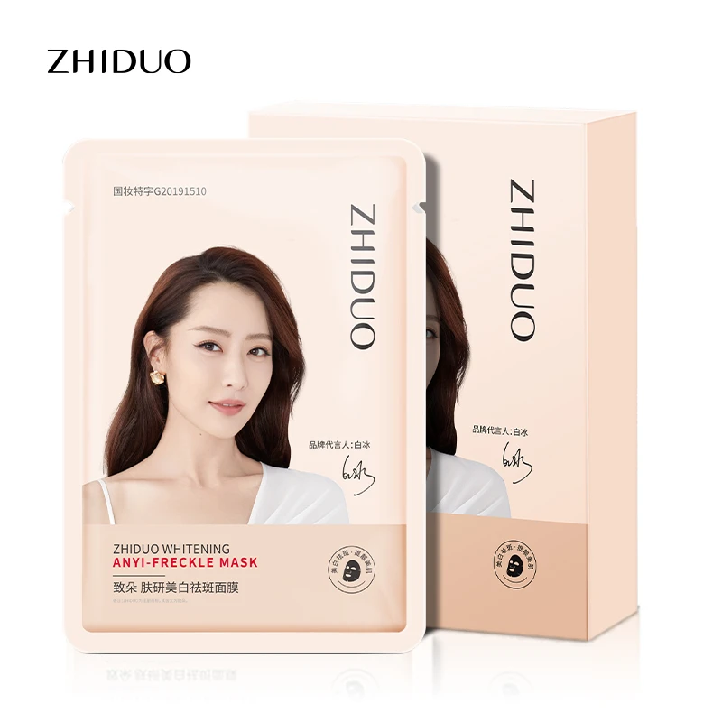 【五片十片囤 】致朵肤研美白祛斑面膜-片装25ml“特价”