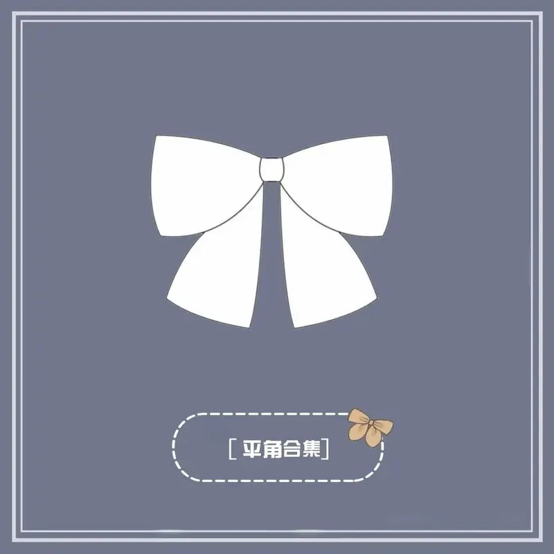 星鸣鹿原创 领结合集 正版制服jk格裙配套平角领结校供感