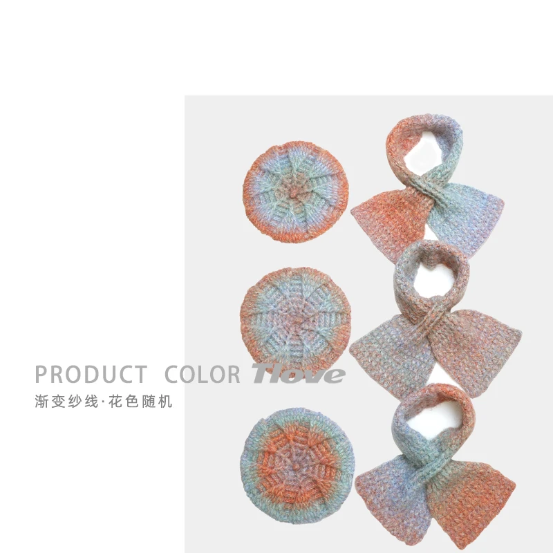 5084+TLOVE新款复古渐变百搭针织帽子围巾两件套