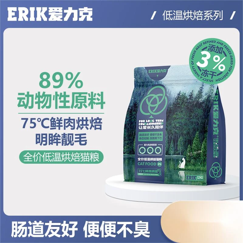 低温烘焙猫粮高蛋白鲜肉无谷营养增肥发腮鸡肉配方