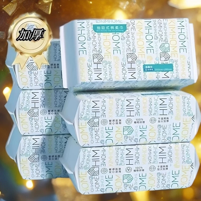 【新人福利】一次性毛巾吸水不掉毛洗面巾抽取式面巾加厚洁面巾擦脸
