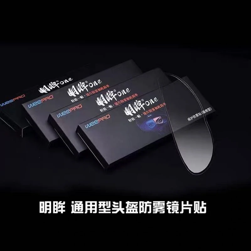 阿拉伯伯明眸one新款防雾贴