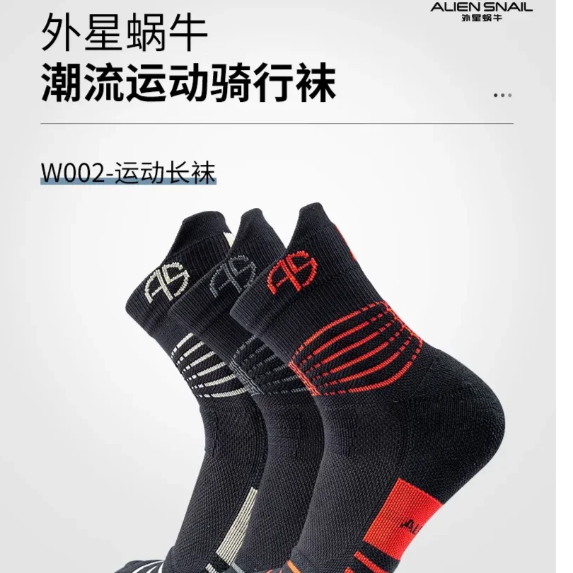 外星蜗牛摩托车骑行袜男女中筒加厚运动户外防臭机车脚踝防护袜子