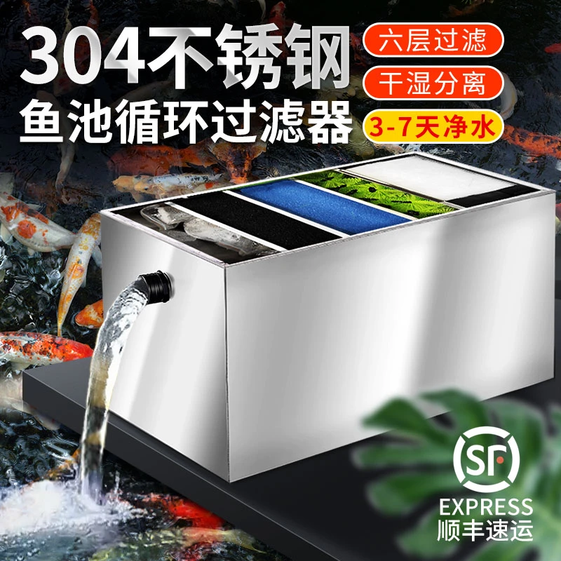 《顺丰发货》室外锦鲤鱼池过滤器净水干湿分离庭院外置水循环系统