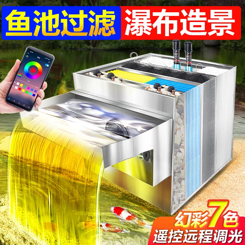 304不锈钢瀑布出水口过滤器鱼池7彩灯水循环系统过滤装置庭院造景