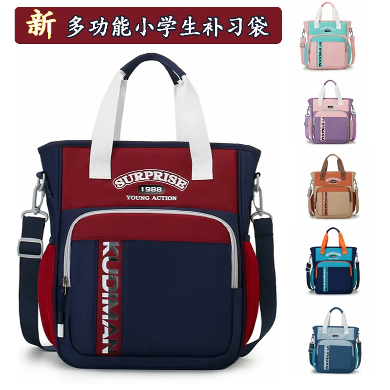 高颜值小学生补习袋大容量手提拎补课包轻便护脊书袋文件包双肩包