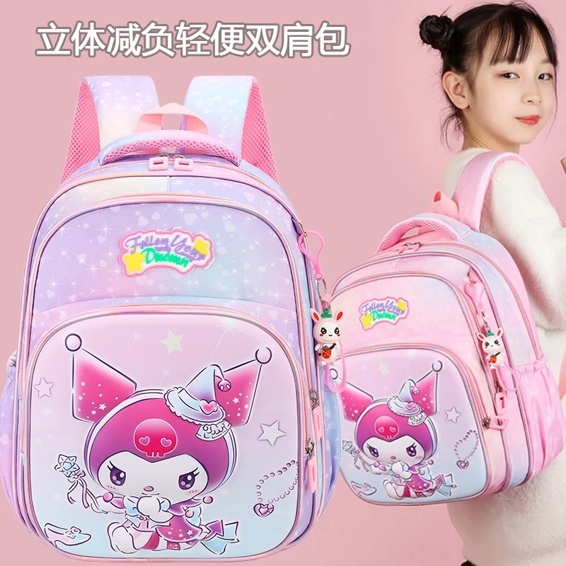潮流库洛米小学生书包女童一二三四年级轻便护脊立体美乐蒂双肩包