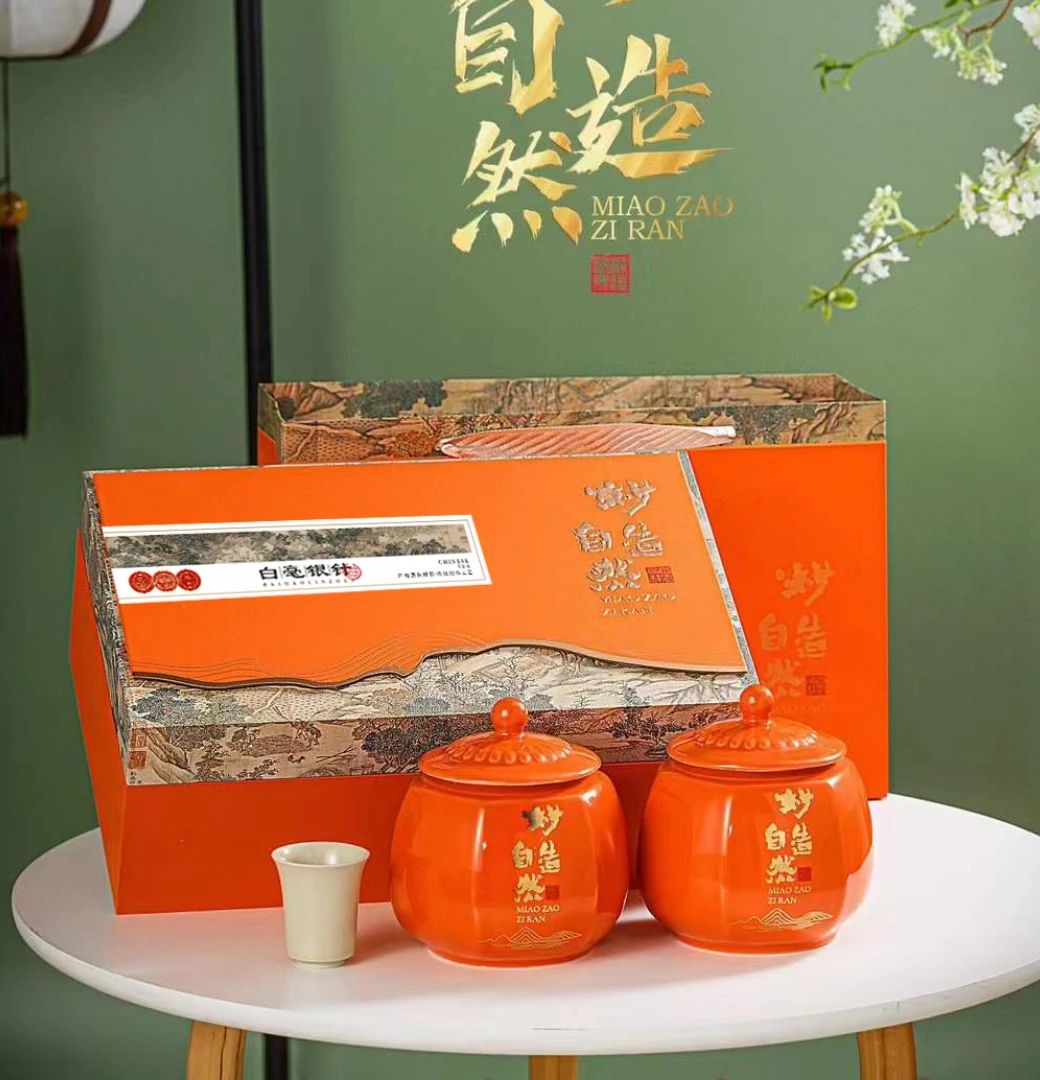 茶礼-妙造自然白毫银针礼盒装200g-1盒