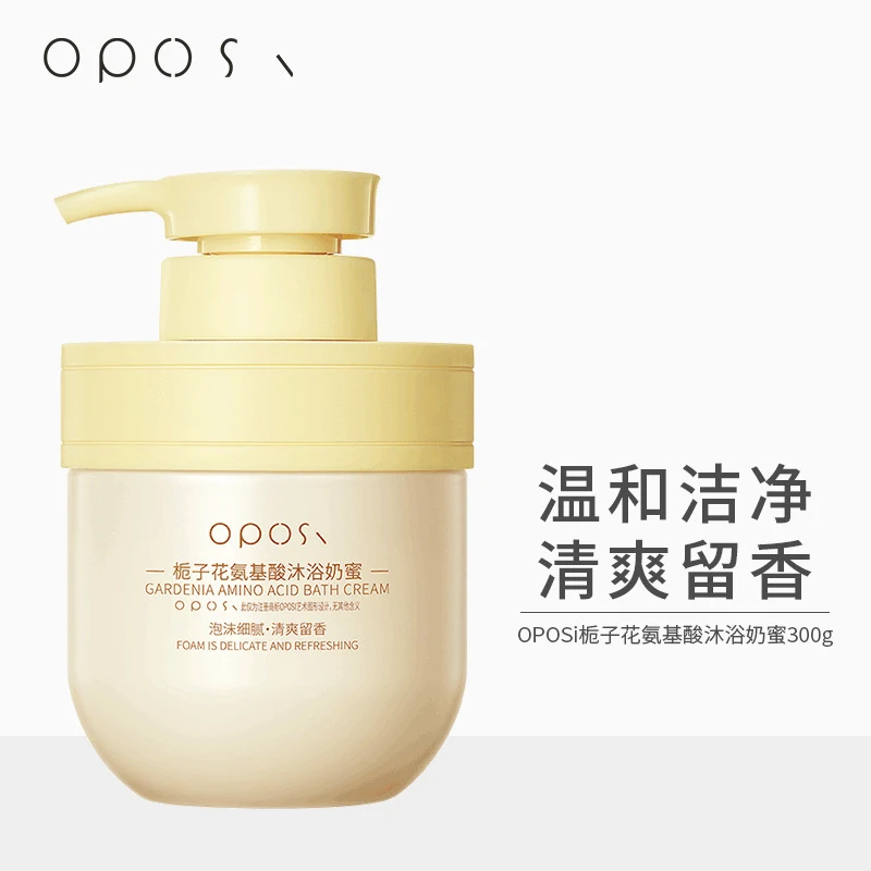 OPOSi栀子花氨基酸沐浴奶蜜 深层清洁绵密泡沫持久留香丝滑沐浴露