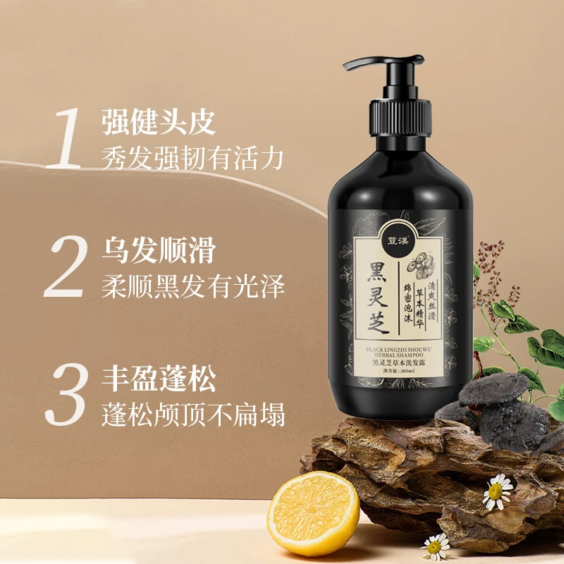 荳渼黑灵芝洗发水白发转黑中老年黑灵芝草本植物去屑洗发水