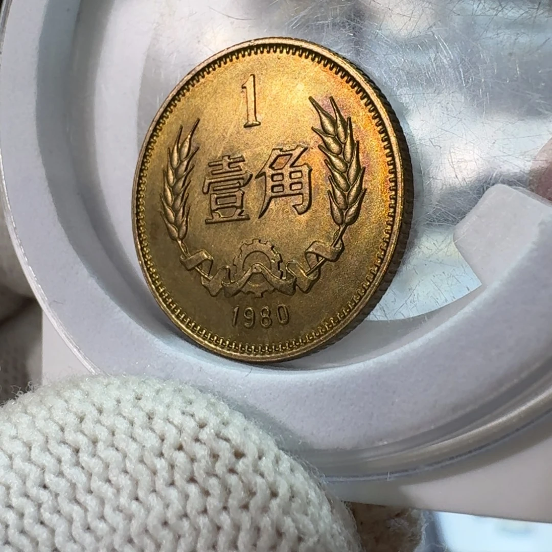 裸，80年一角带五彩。