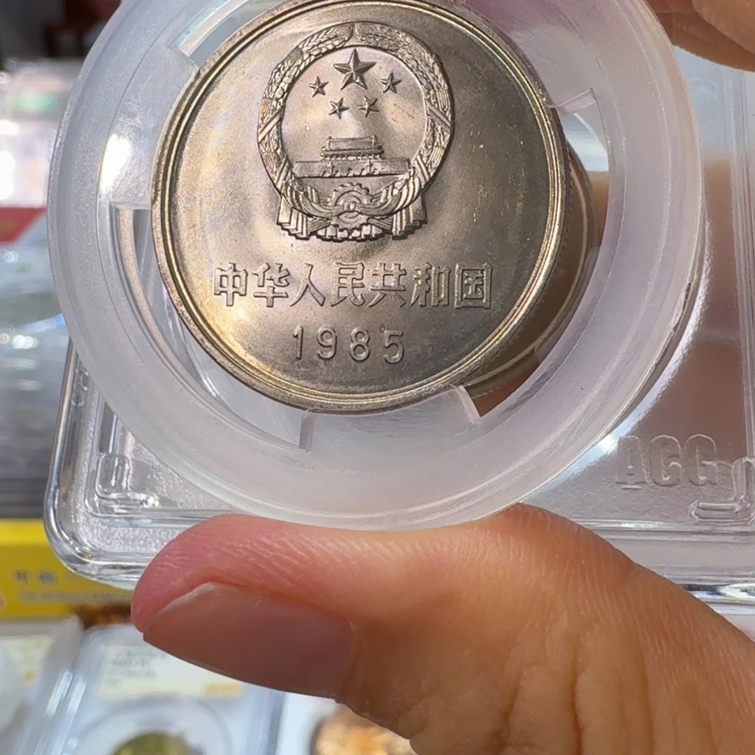 裸1985年1元宽版自然五彩