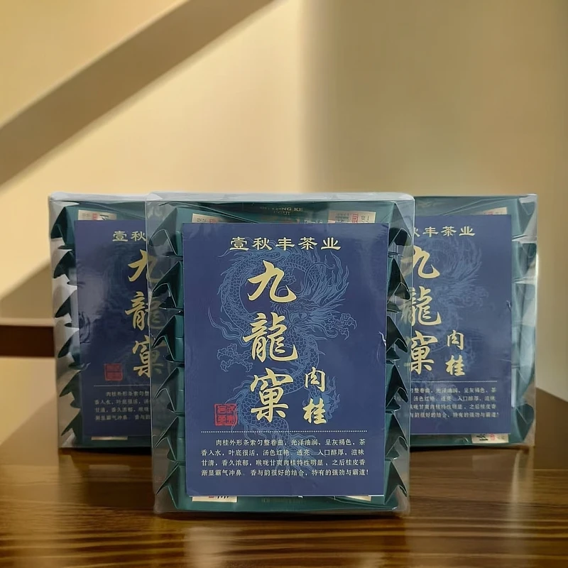 商务送礼茶高品质肉桂武夷山岩茶肉桂茶叶小包装茶叶乌龙茶