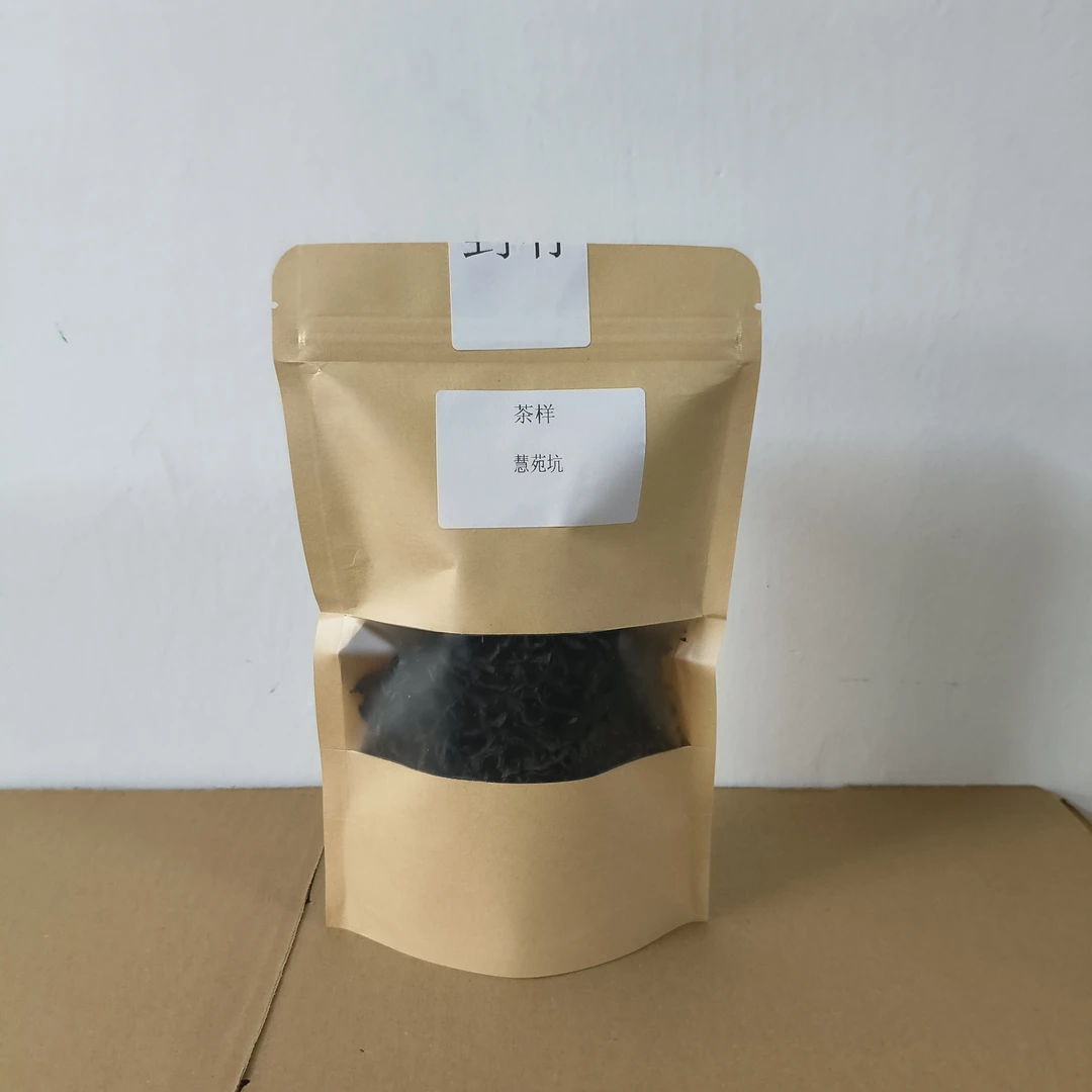 慧苑坑50g茶样装