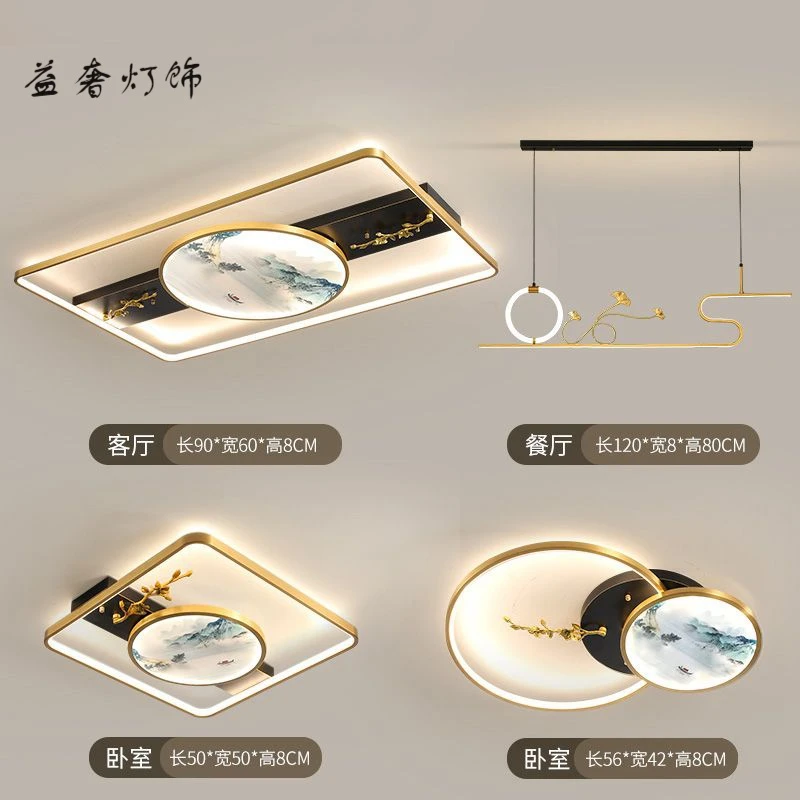 新中式吸顶灯客厅灯简约现代卧室餐厅灯禅意时尚中国风灯具长方形