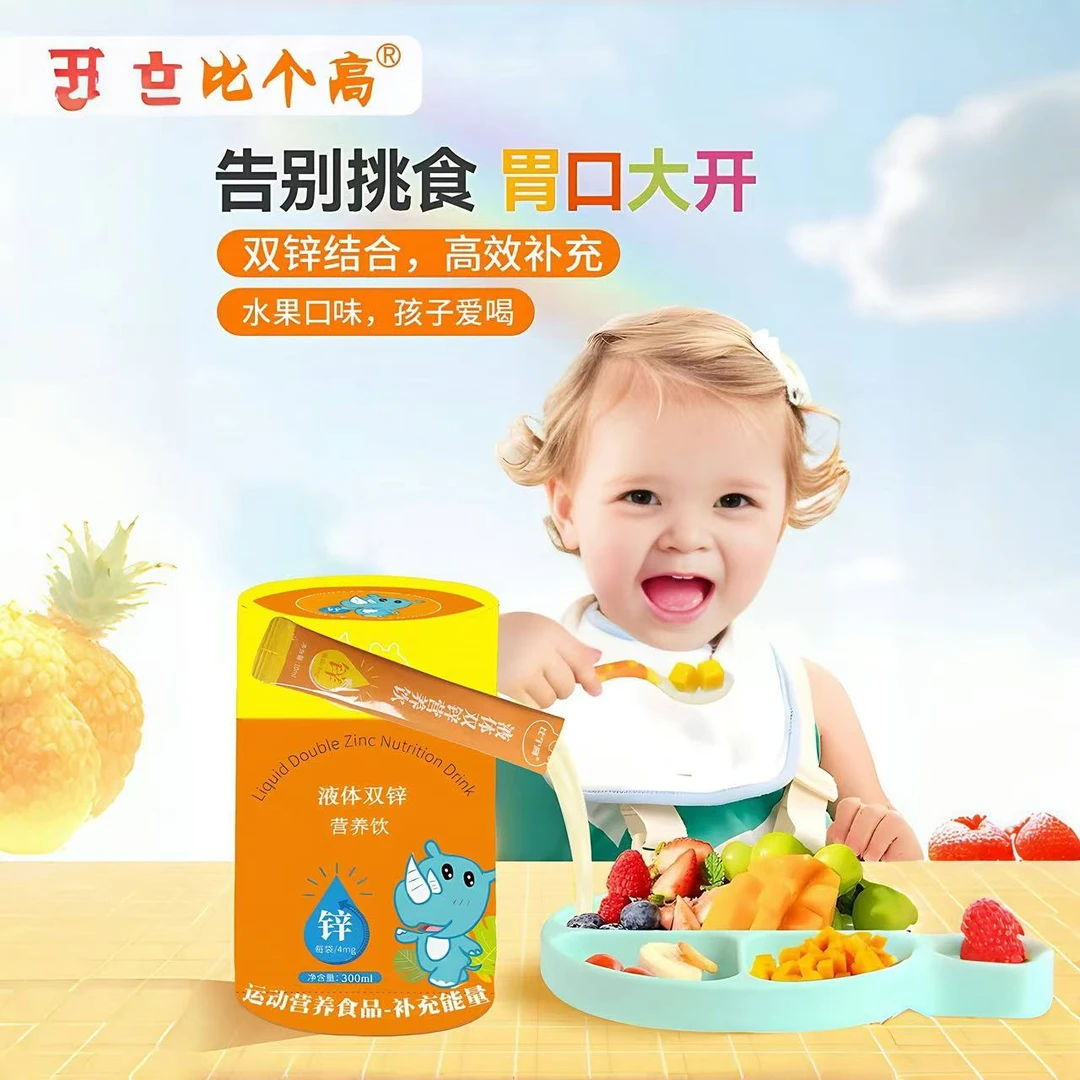 比个高液体双锌营养剂