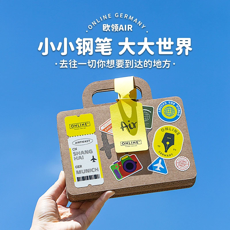 欧领德国进口学生钢笔礼盒套装暑假礼物高颜值旅行箱三年级小学生