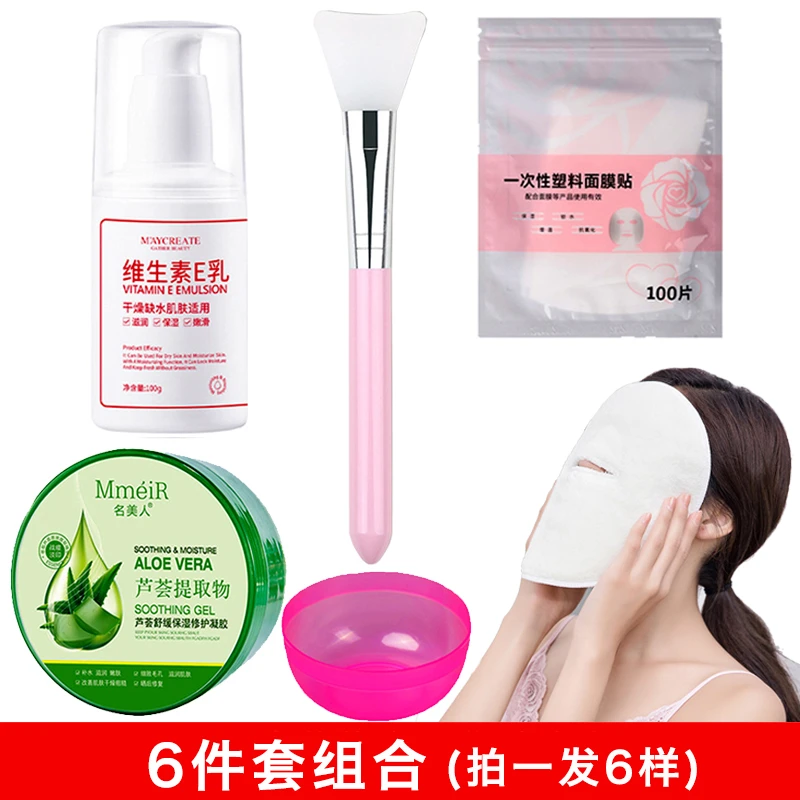 【热敷6件套】热敷毛巾芦荟胶维E乳补水保湿身体乳面霜水润面霜