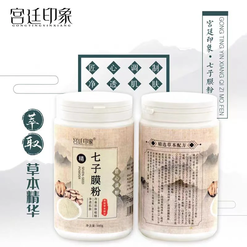 【宫廷印象】七子膜粉面膜