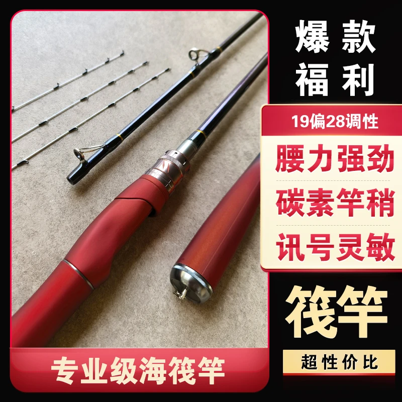 筏竿鱼竿碳素海钓筏钓超轻海筏排筏新款近排钓岸筏钓鱼渔具直播间