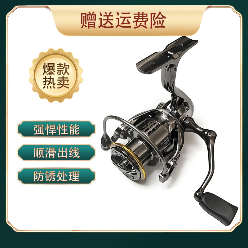 纺车轮路亚轮远投轮前卸力金属铝合金鱼线轮抛投耐用大容量深线杯