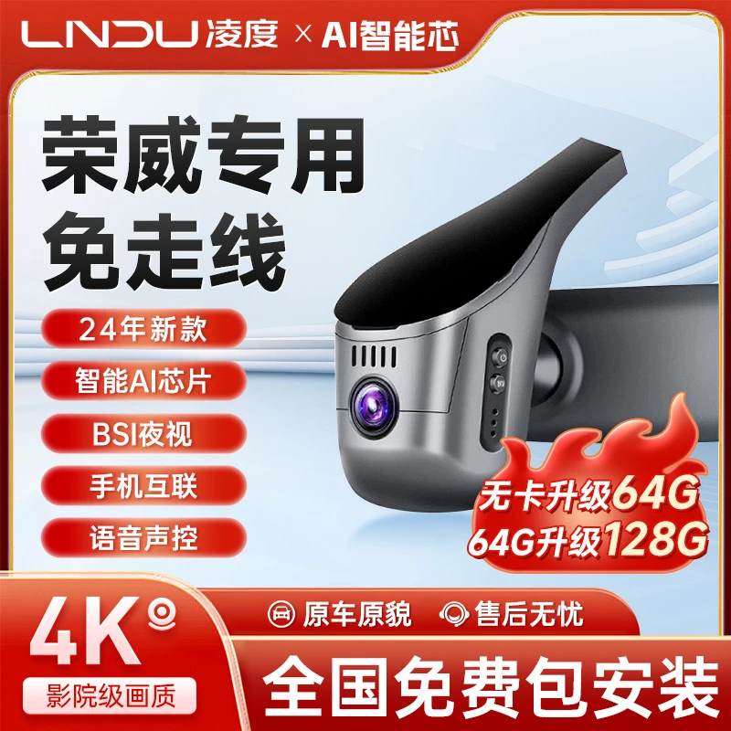 凌度凌度荣威行车记录仪专用i5/ei6/rx3/8/9/5plus/imax8/d7原装