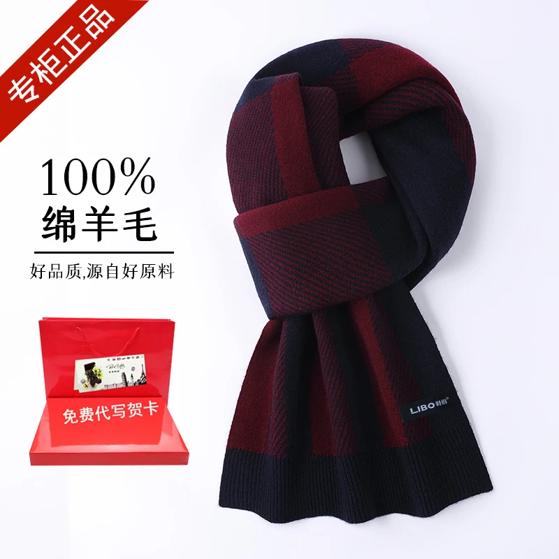 利伯男冬季2025新款潮高档送男友礼物男士保暖围巾爆款2025新款