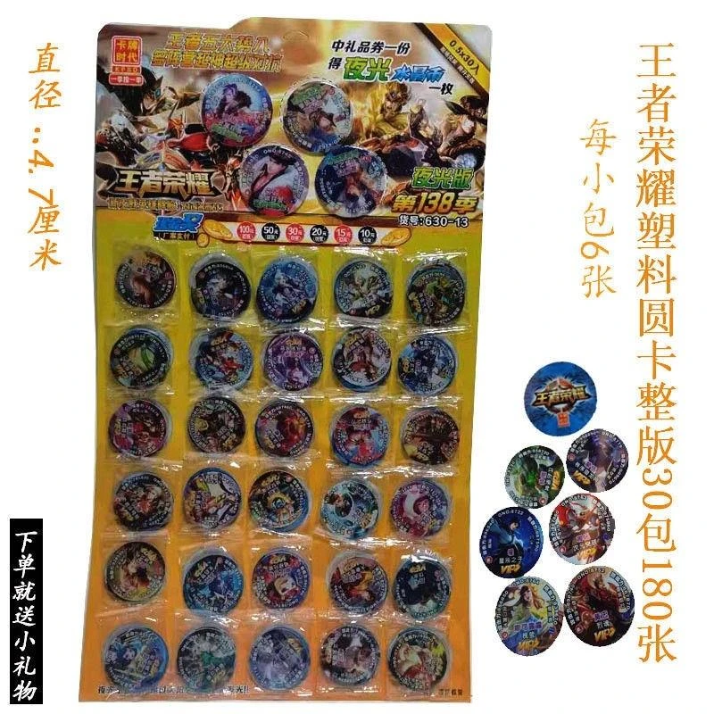 王者荣耀卡片王者荣耀卡牌金属星辰哪吒儿童玩具男孩动漫周边薄