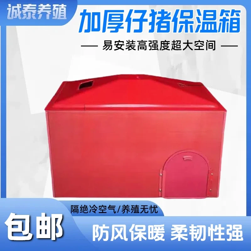 加厚仔猪保温箱全套小猪电热板母猪产床取暖箱猪用加热板养猪设备