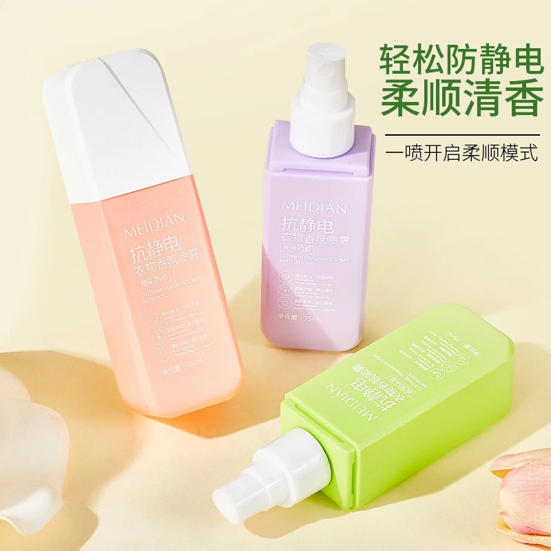 防静电喷雾柔顺清香 一喷开启柔顺模式精致小巧外出便携-Y-zz