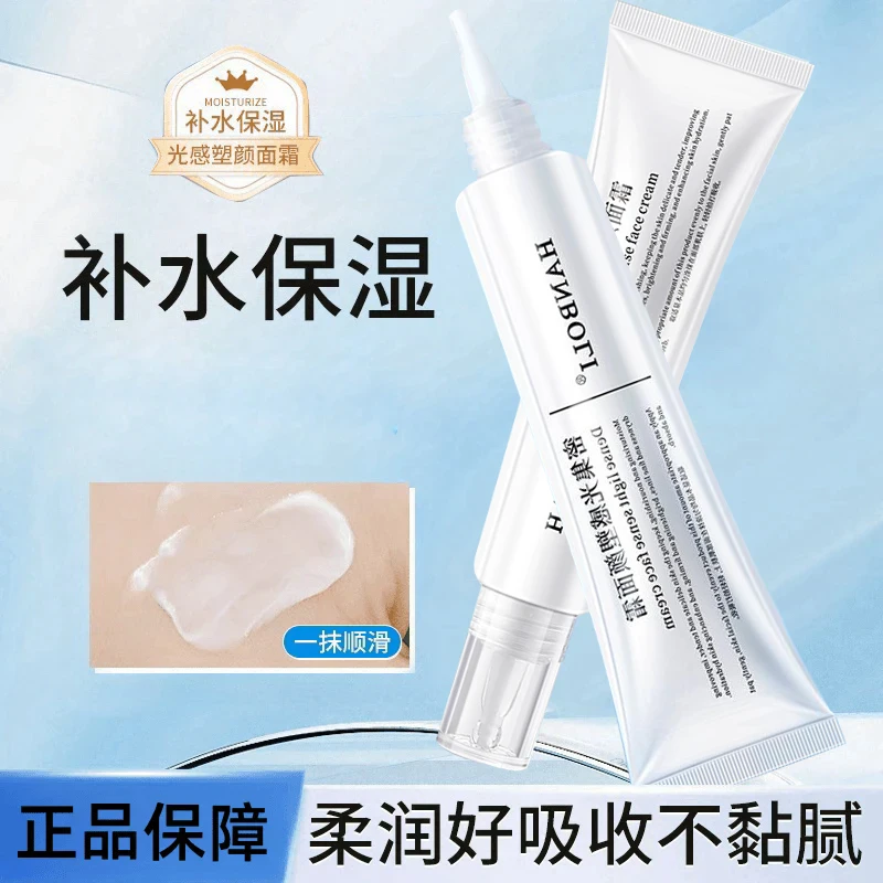 【密集光感塑颜面霜】水光保湿抗皱提拉紧致易吸收水光肌-Y- LLL