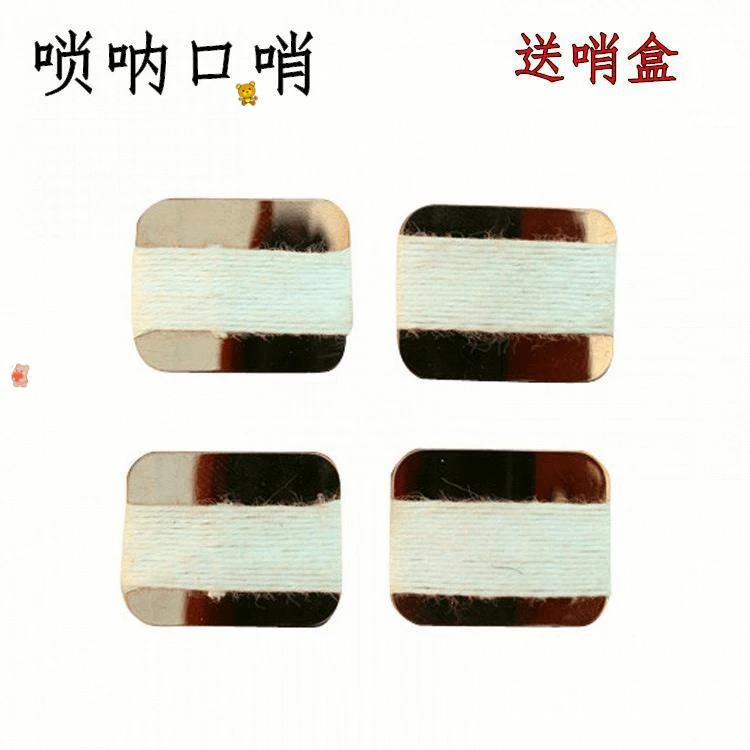 金属唢呐口琴子卡哨口弦咔哨 吹打枣用哨子吶子口咪子绝活口技哨