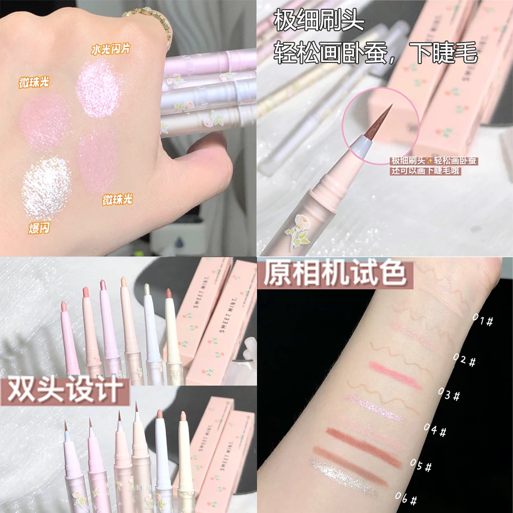 卧蚕笔双头两用二合一四色画卧蚕下至下睫毛眼线珠光爆闪网红妆