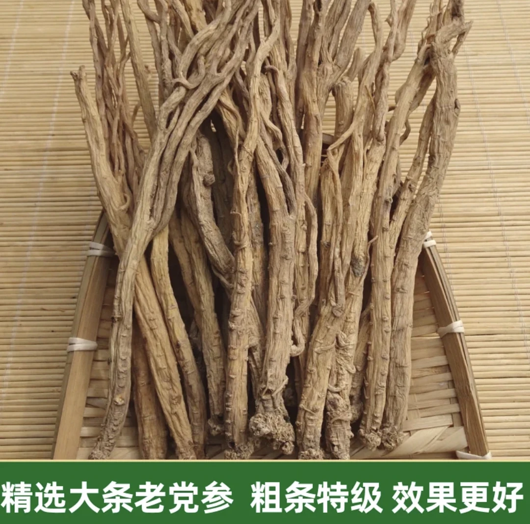 吉元昌土特产老（当）身