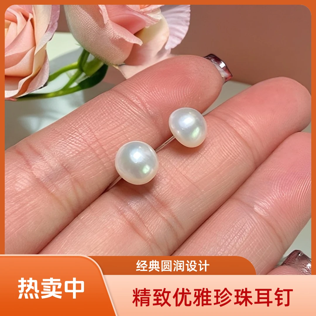 天然淡水珍珠精致耳钉耳饰S925银镶嵌无核珠光精致百搭气质款