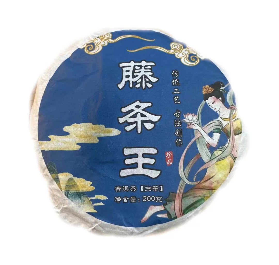 2023年忙蚌藤条生茶饼200克--【5号】