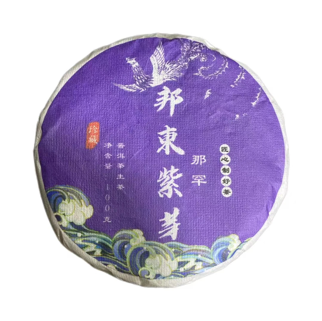 2021年邦东紫芽古树普洱生茶饼100克/2饼