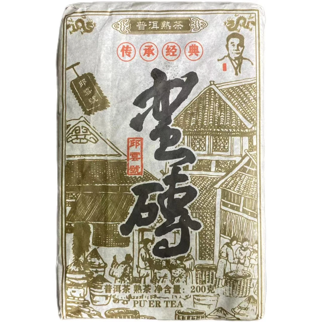 2016年蛮砖普洱熟茶砖200克*1砖-【27号】
