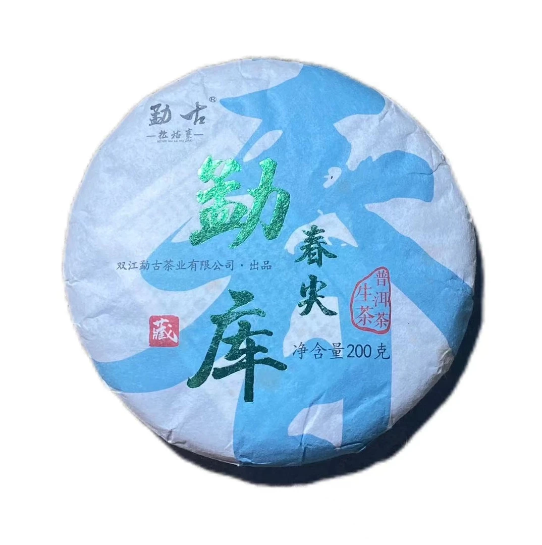2021年勐库春尖普洱生茶饼200克--【21号】