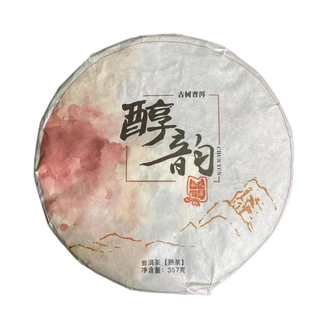2018年懂过醇韵普洱熟茶饼357克--【12号】