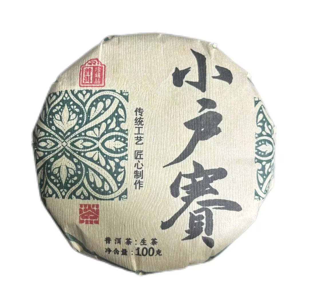 2015年小户赛普洱生茶饼100克-【5号】