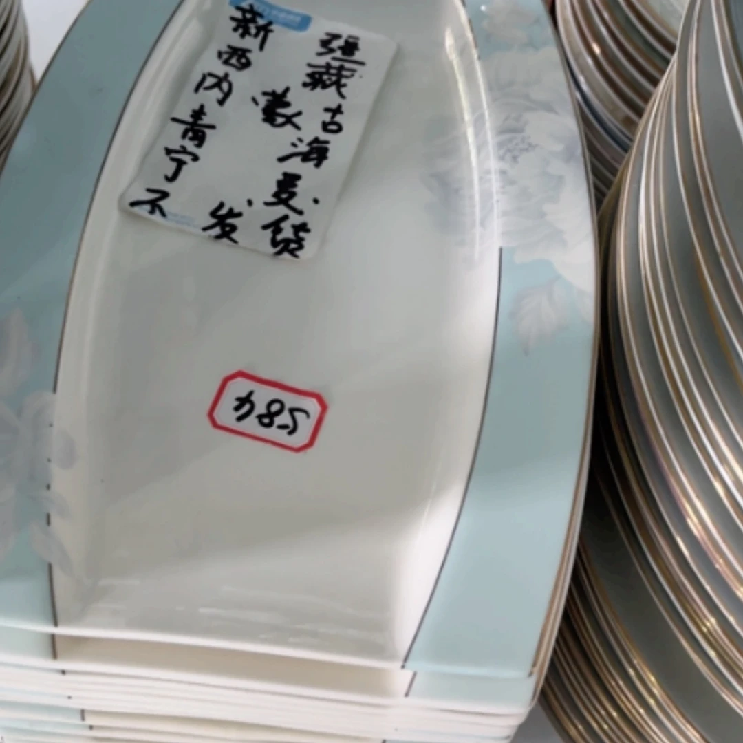 【闪购商品】陶瓷盘月光鱼盘2个瑕疵