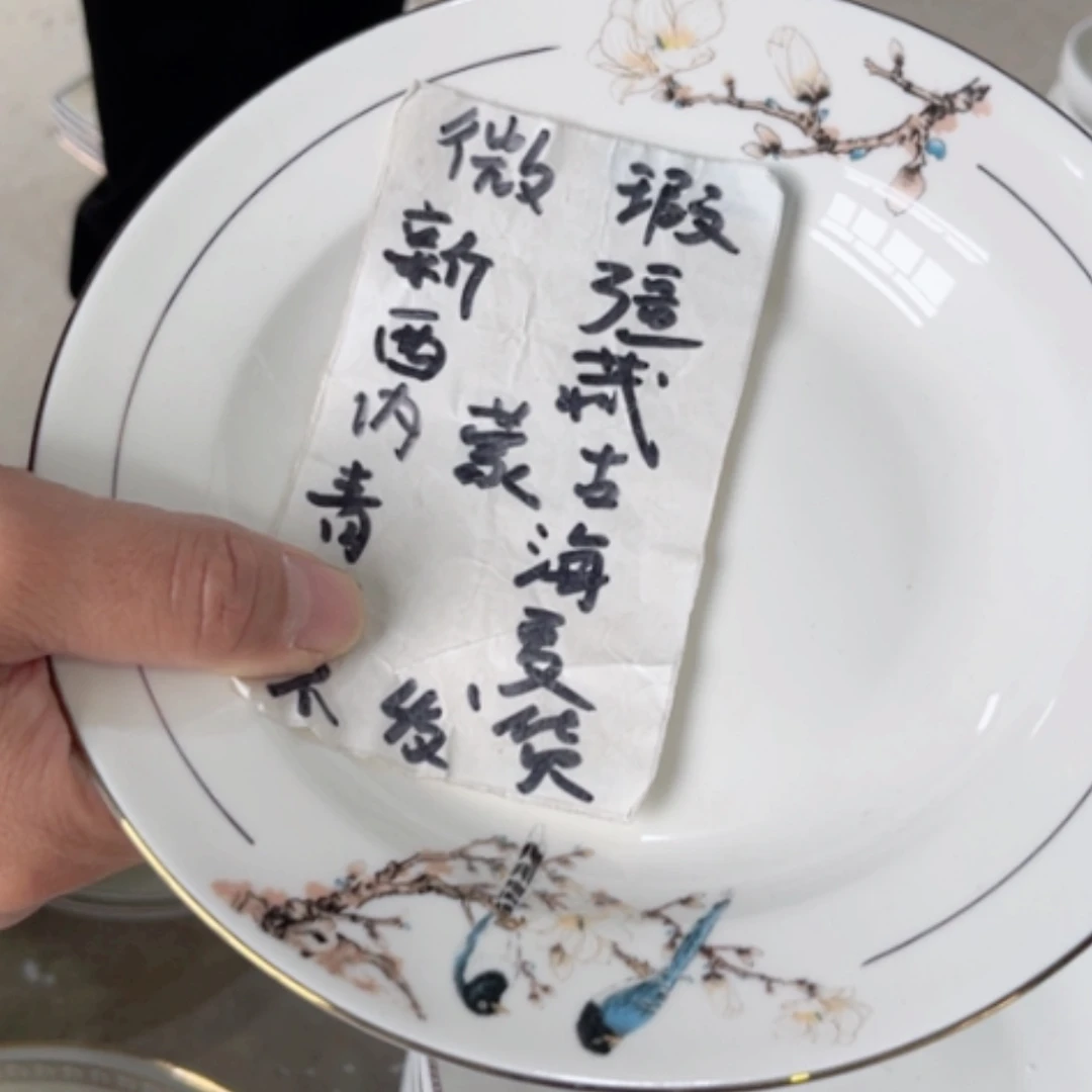 【闪购商品】陶瓷盘喜鹊秒金盘5个瑕疵八寸