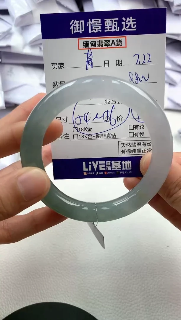 【闪购商品】翡翠手镯未镶嵌70