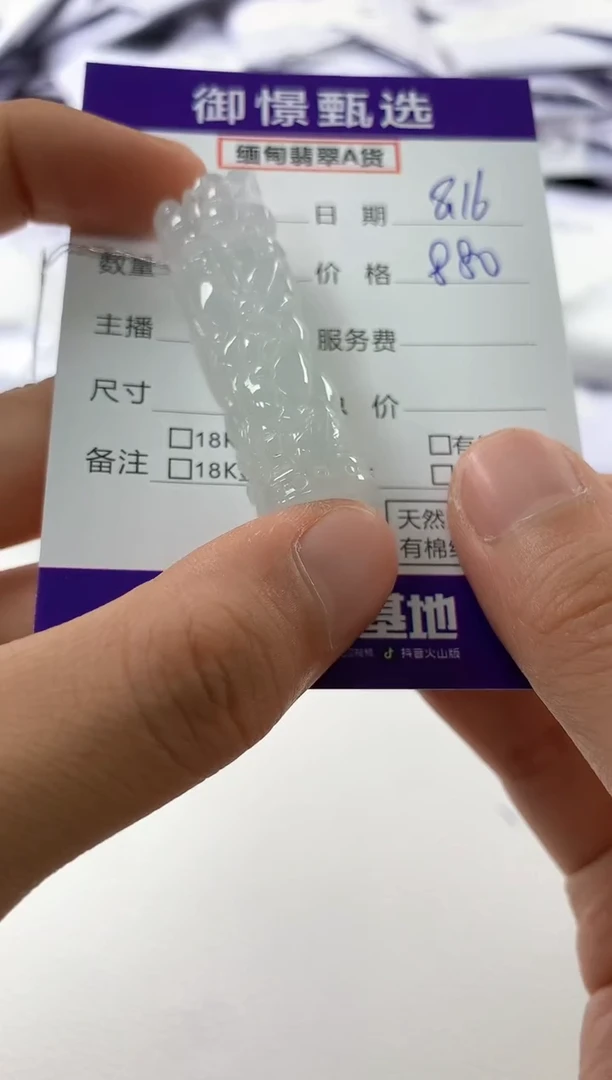 【闪购商品】翡翠颈饰未镶嵌70