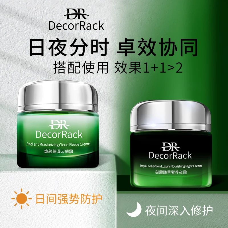 DecorRack焕颜保湿云绒霜+御藏臻萃奢养夜霜组合补水保湿紧致抗皱