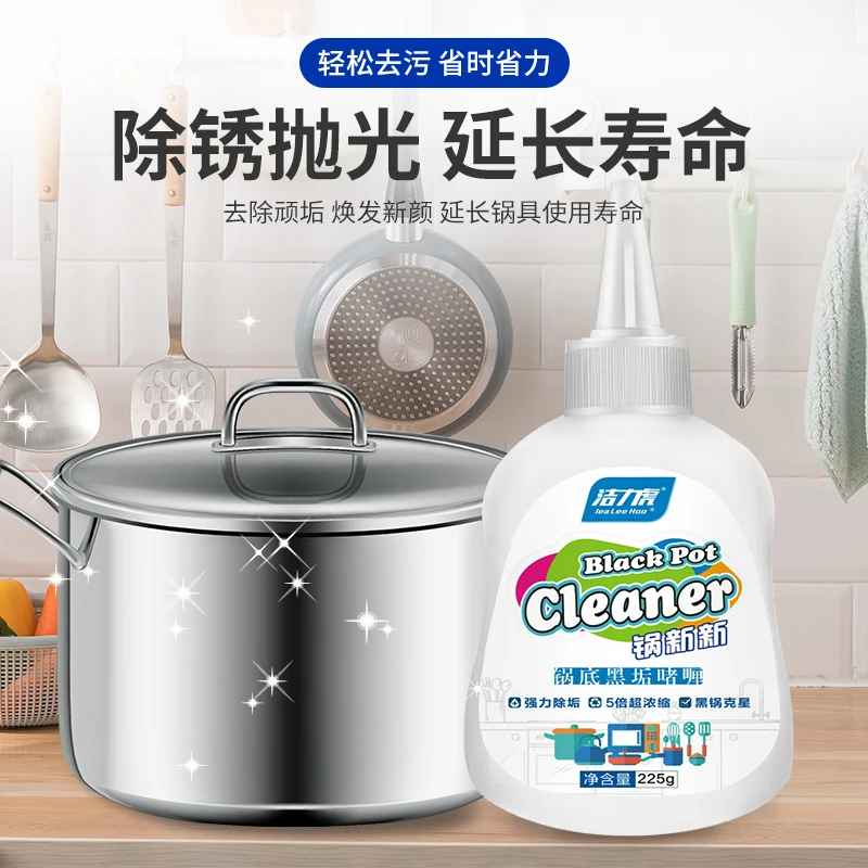 洁力虎锅底黑垢去除啫喱洗黑锅底不锈钢清洁神器厨具强力去污啫喱