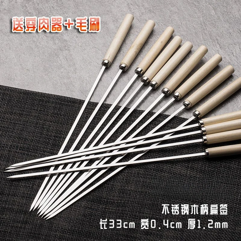 不锈钢烧烤签木柄扁签木把圆签加厚羊肉串烧烤针全套工具烤肉签子