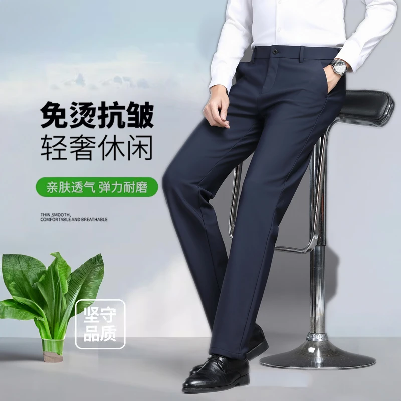Busen/步森男士透气四防加绒裤直筒商务休闲修身弹力轻奢裤