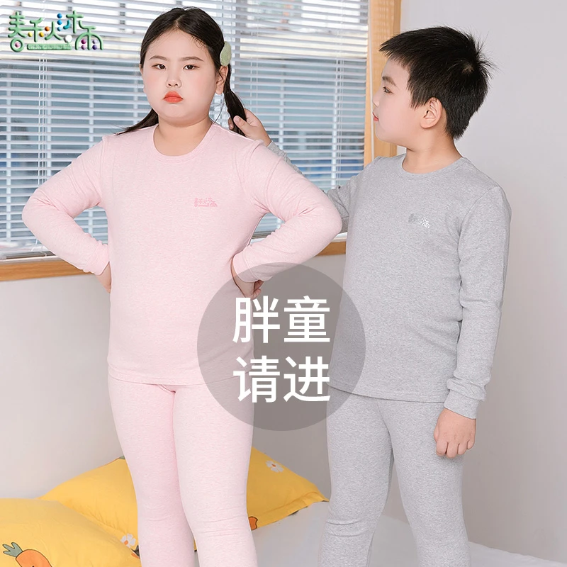 胖宝宝秋衣秋裤加肥加大男孩女孩中大童睡衣儿童内衣套装秋冬纯棉